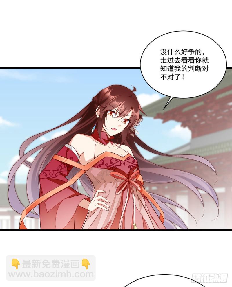 🍟萌师在上 第264话 夜天煦换血成功 第10页