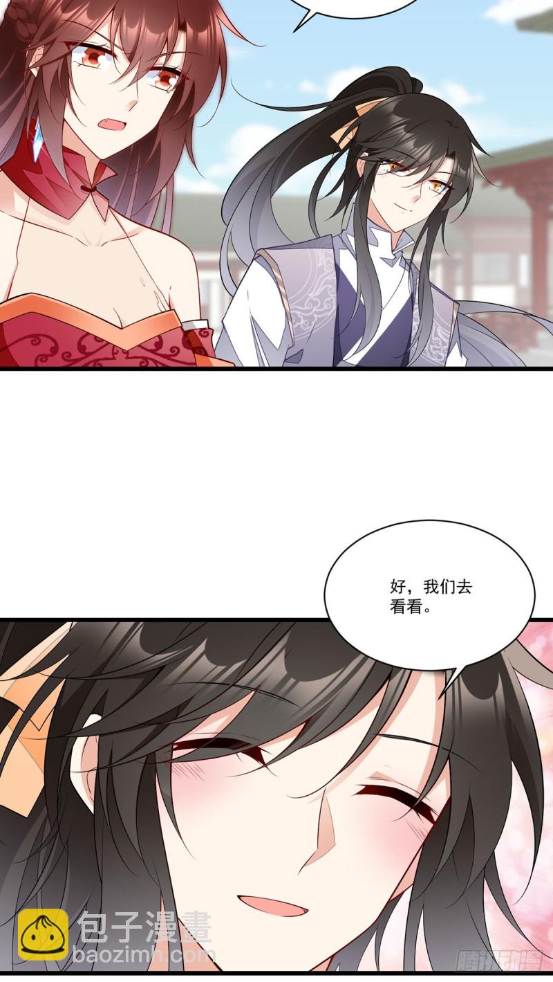 🍟萌师在上 第264话 夜天煦换血成功 第12页