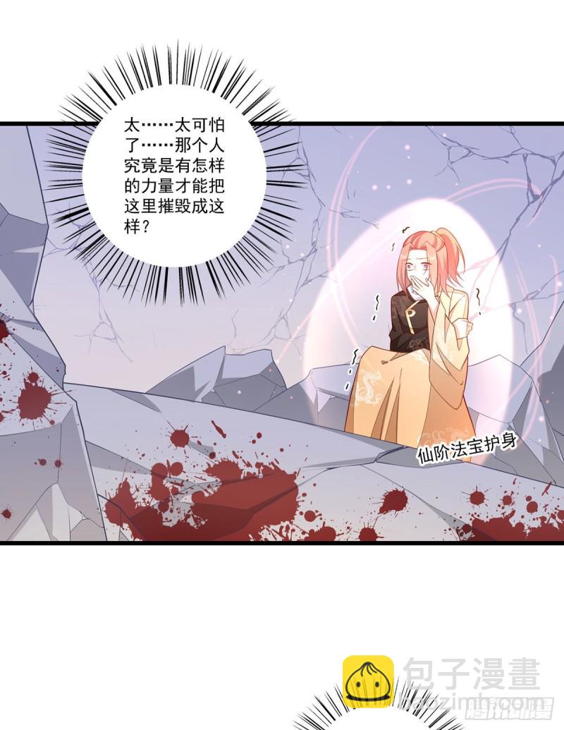 🍟萌师在上 第264话 夜天煦换血成功 第17页