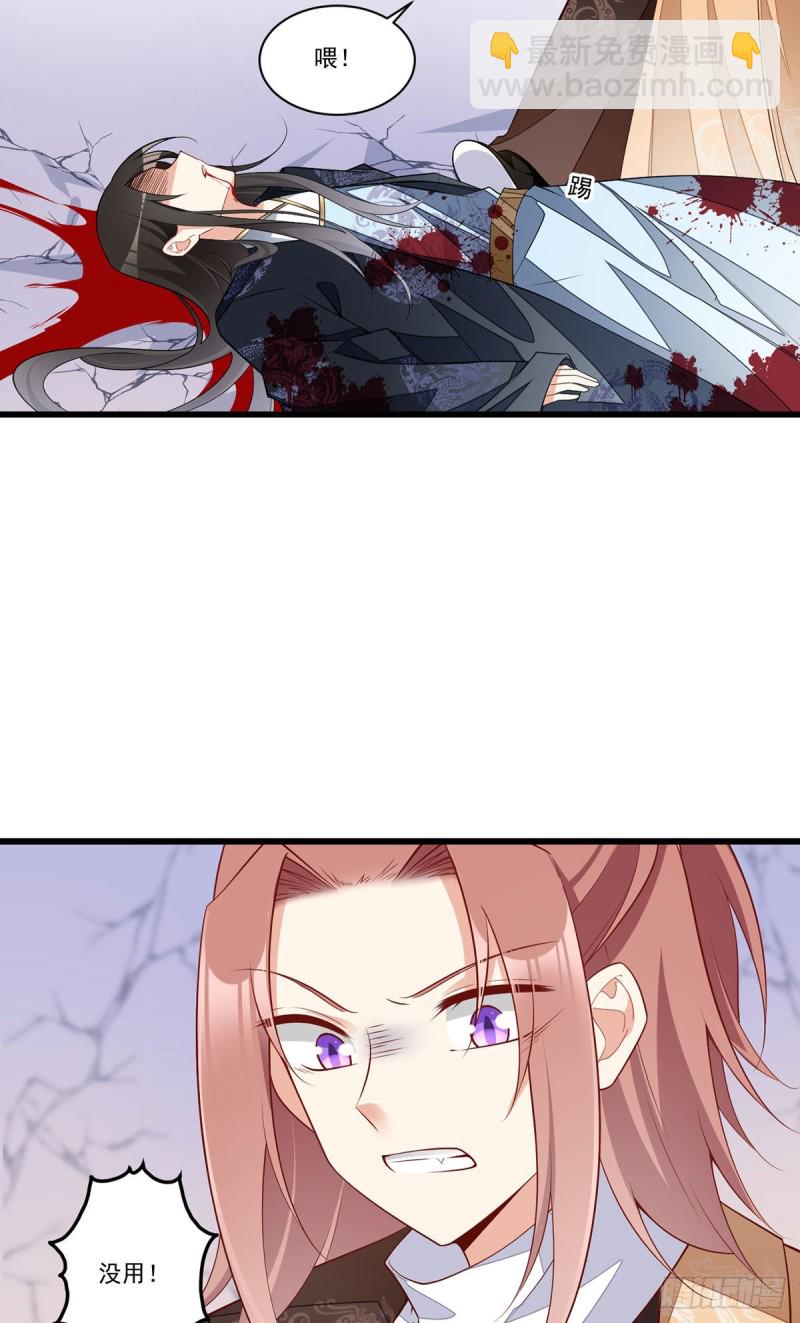 🍟萌师在上 第264话 夜天煦换血成功 第19页
