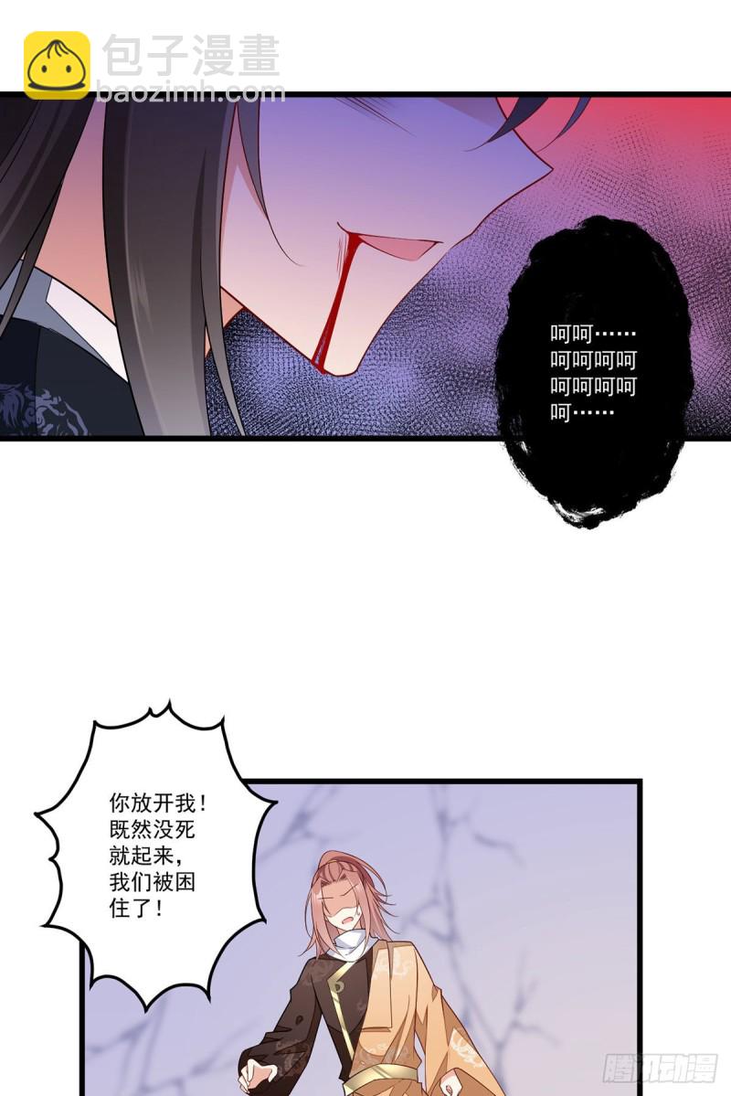🍟萌师在上 第264话 夜天煦换血成功 第25页