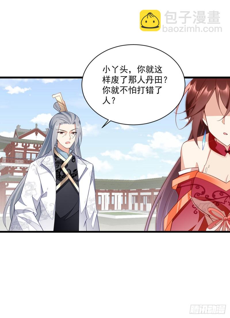 🍟萌师在上 第264话 夜天煦换血成功 第3页