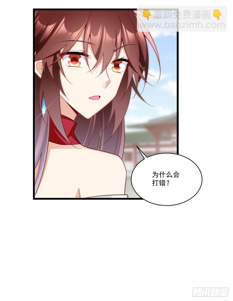 🍟萌师在上 第264话 夜天煦换血成功 第4页