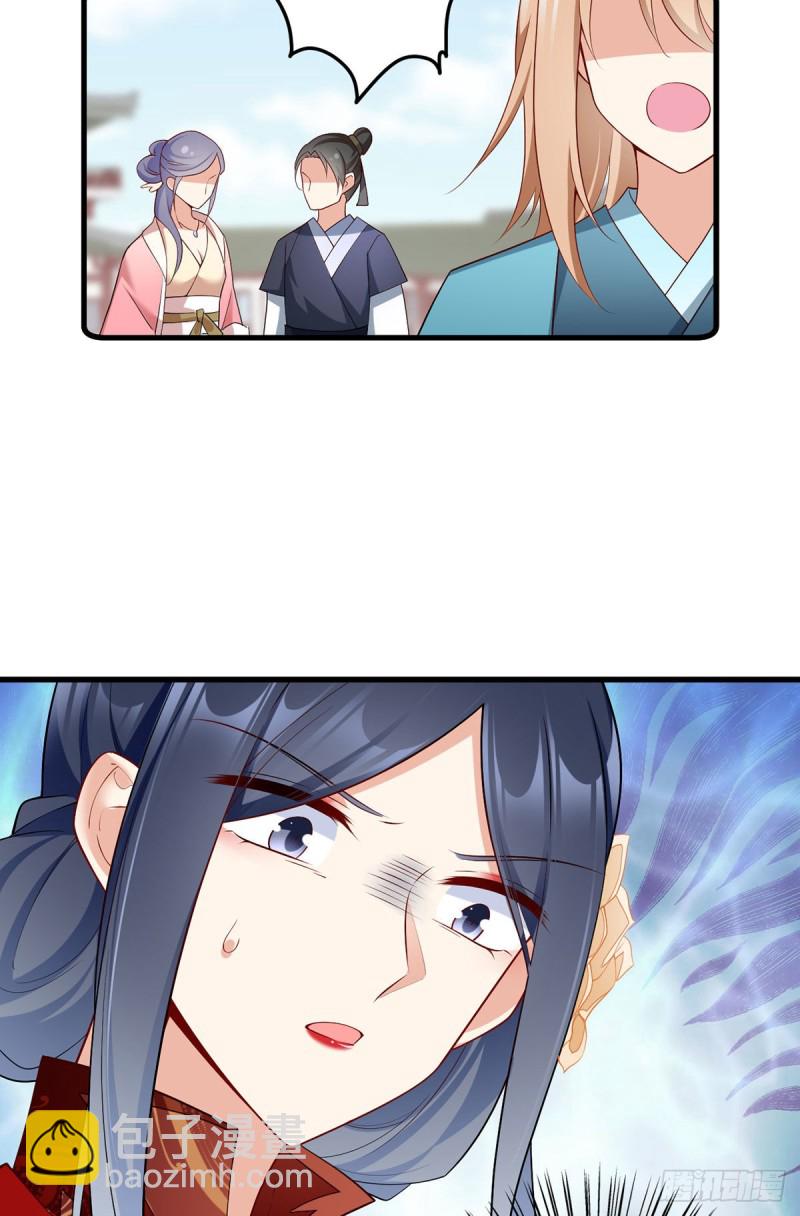 🍟萌师在上 第266话 厉害的男主 第13页