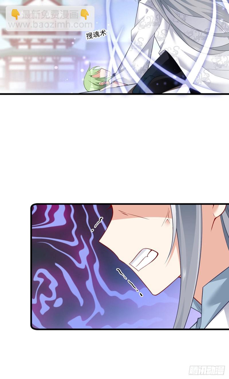 🍟萌师在上 第266话 厉害的男主 第16页