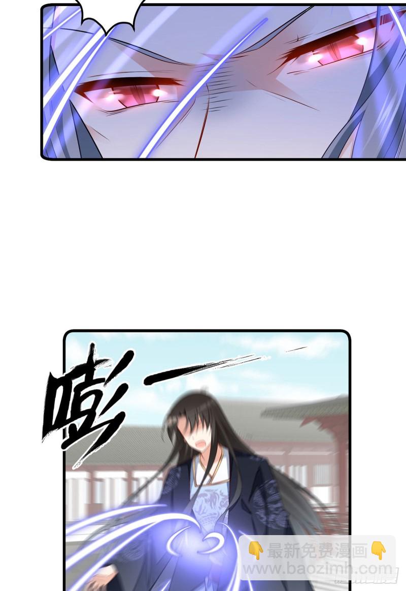 🍟萌师在上 第266话 厉害的男主 第20页