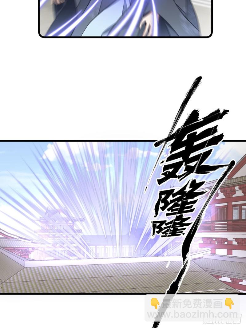 🍟萌师在上 第266话 厉害的男主 第21页