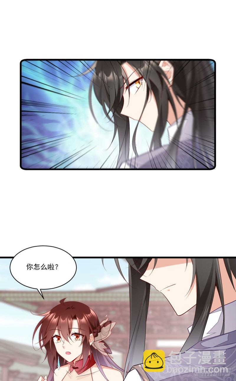 🍟萌师在上 第266话 厉害的男主 第25页