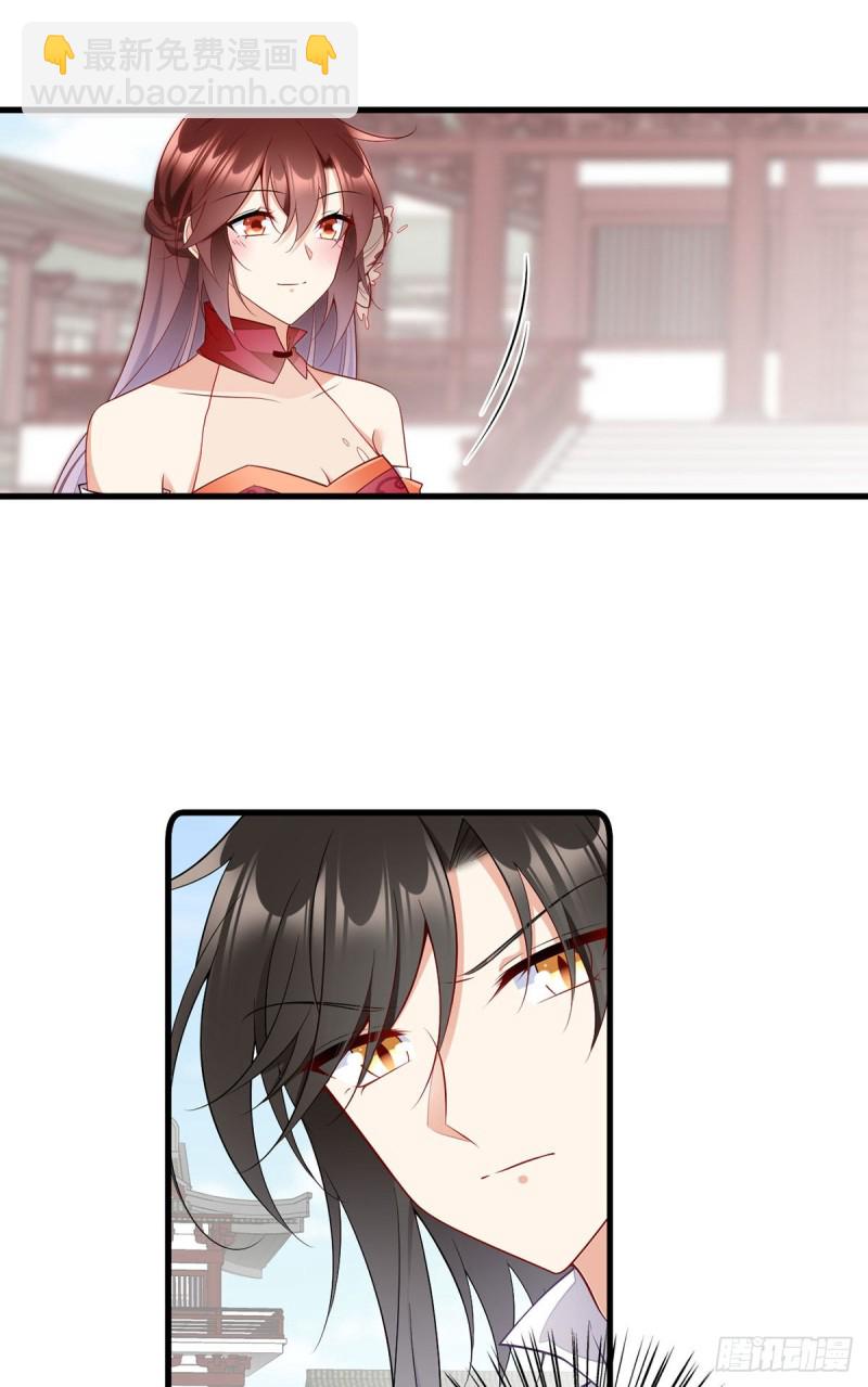 🍟萌师在上 第266话 厉害的男主 第27页