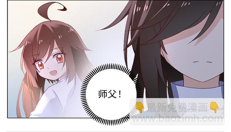 🍟萌师在上 第22话 决战之巅 第11页