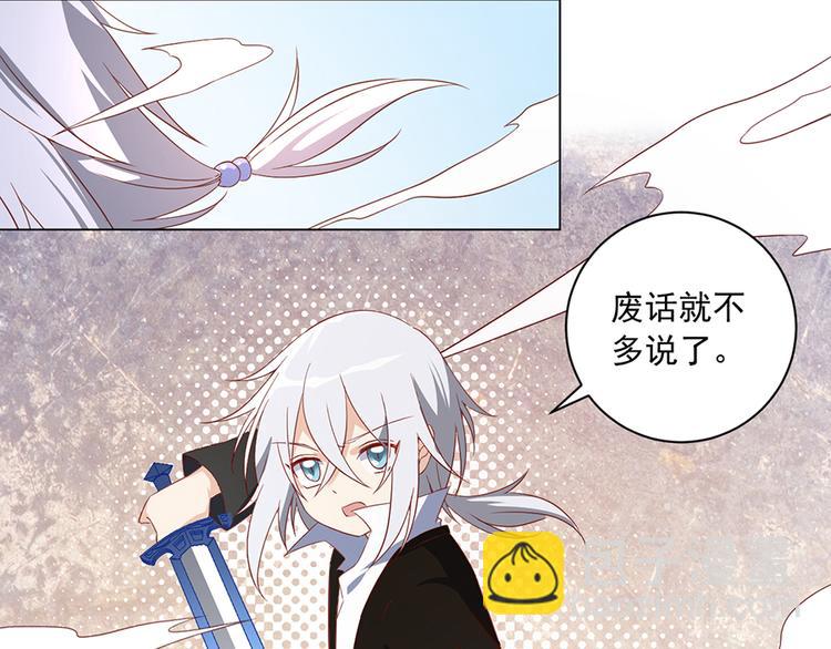 🍟萌师在上 第22话 决战之巅 第13页