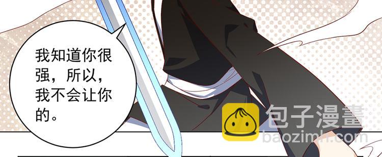 🍟萌师在上 第22话 决战之巅 第14页
