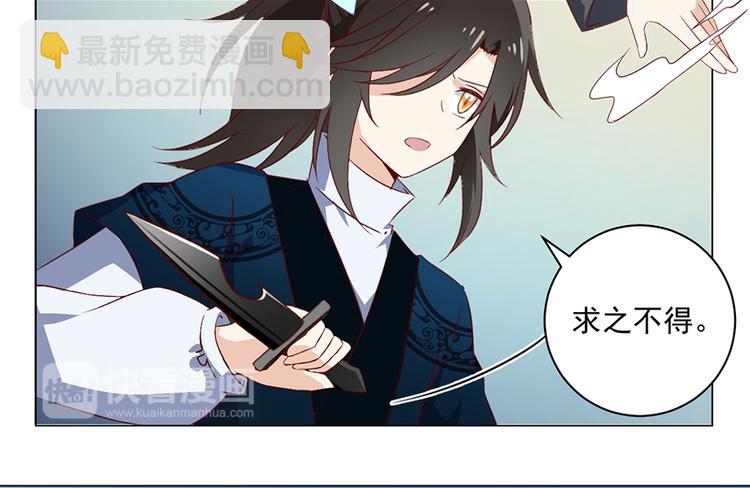 🍟萌师在上 第22话 决战之巅 第15页