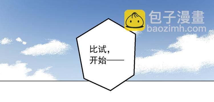 🍟萌师在上 第22话 决战之巅 第16页