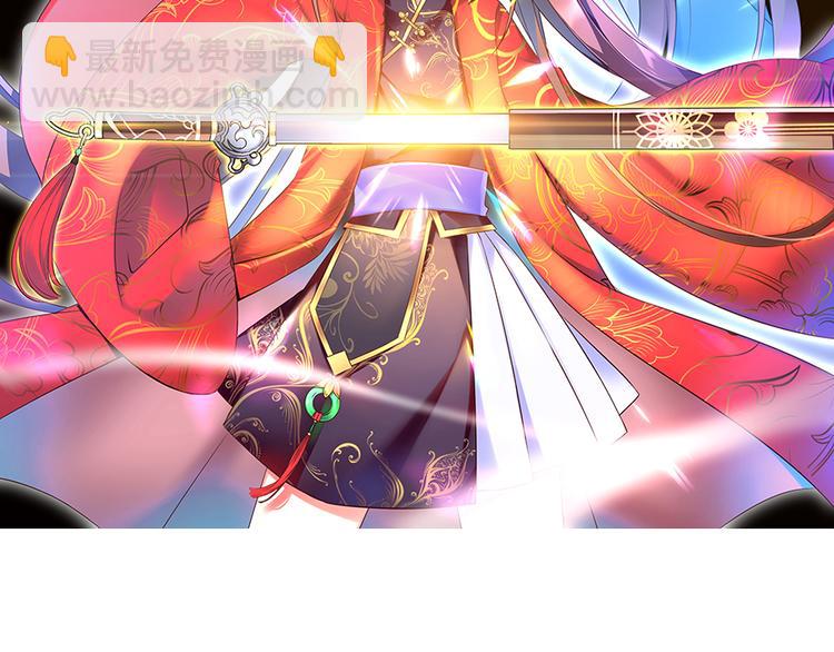 🍟萌师在上 第22话 决战之巅 第2页
