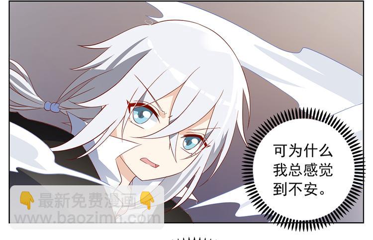 🍟萌师在上 第22话 决战之巅 第43页