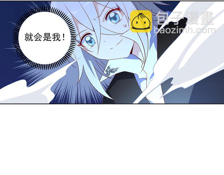 🍟萌师在上 第22话 决战之巅 第46页