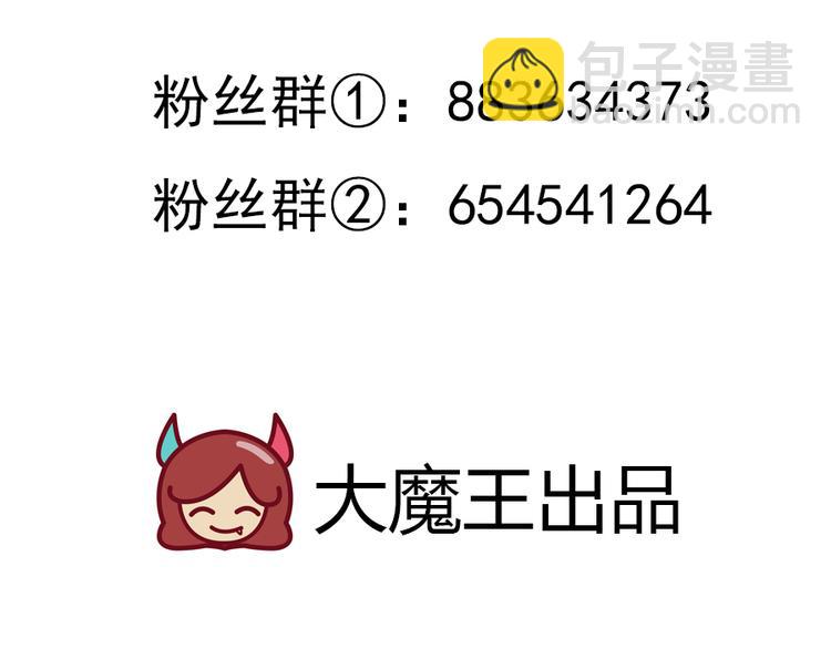 🍟萌师在上 第22话 决战之巅 第49页