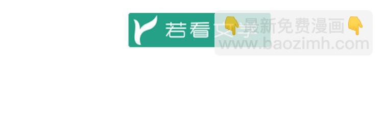 🍟萌师在上 第22话 决战之巅 第5页