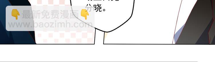 🍟萌师在上 第22话 决战之巅 第9页