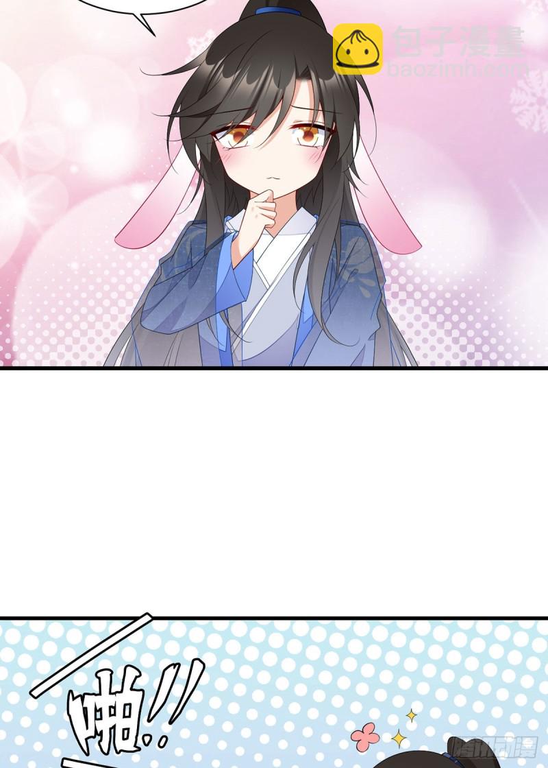 🍟萌师在上 第270话 不要脸的小白莲 第18页