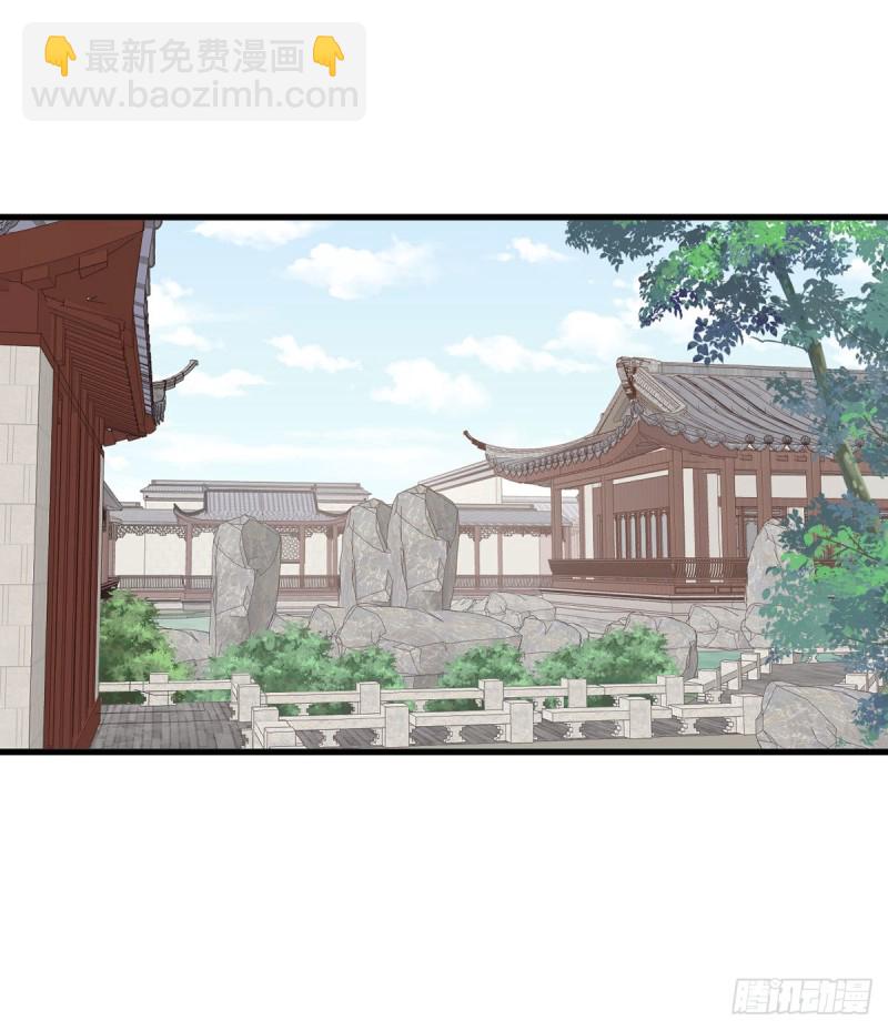 🍟萌师在上 第270话 不要脸的小白莲 第3页