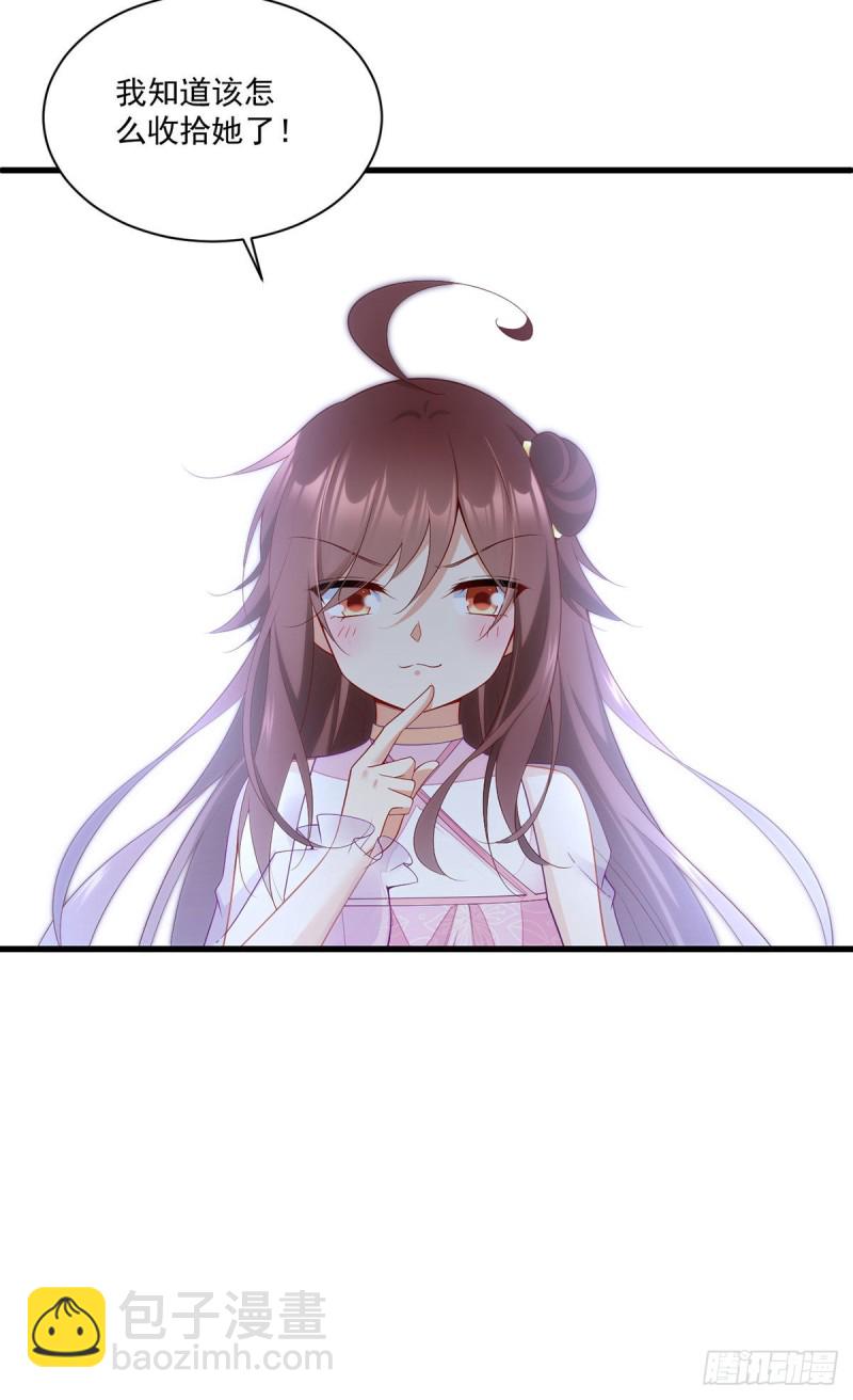🍟萌师在上 第270话 不要脸的小白莲 第34页