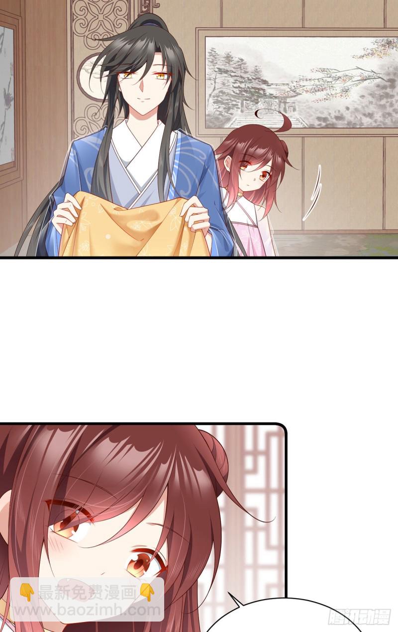 🍟萌师在上 第272话 厉老回归 第12页