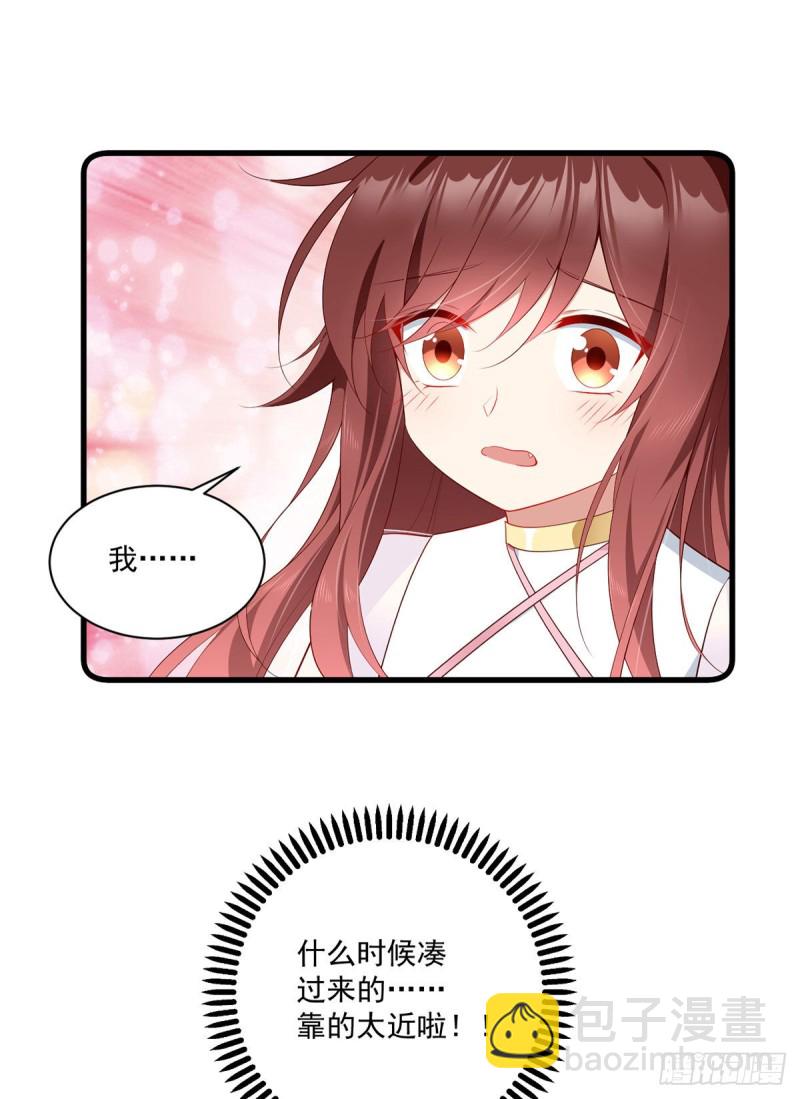 🍟萌师在上 第272话 厉老回归 第18页