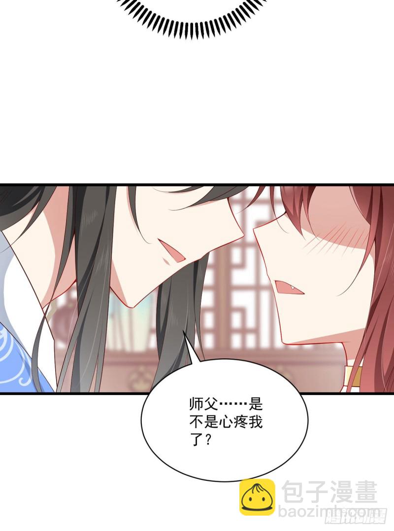 🍟萌师在上 第272话 厉老回归 第19页