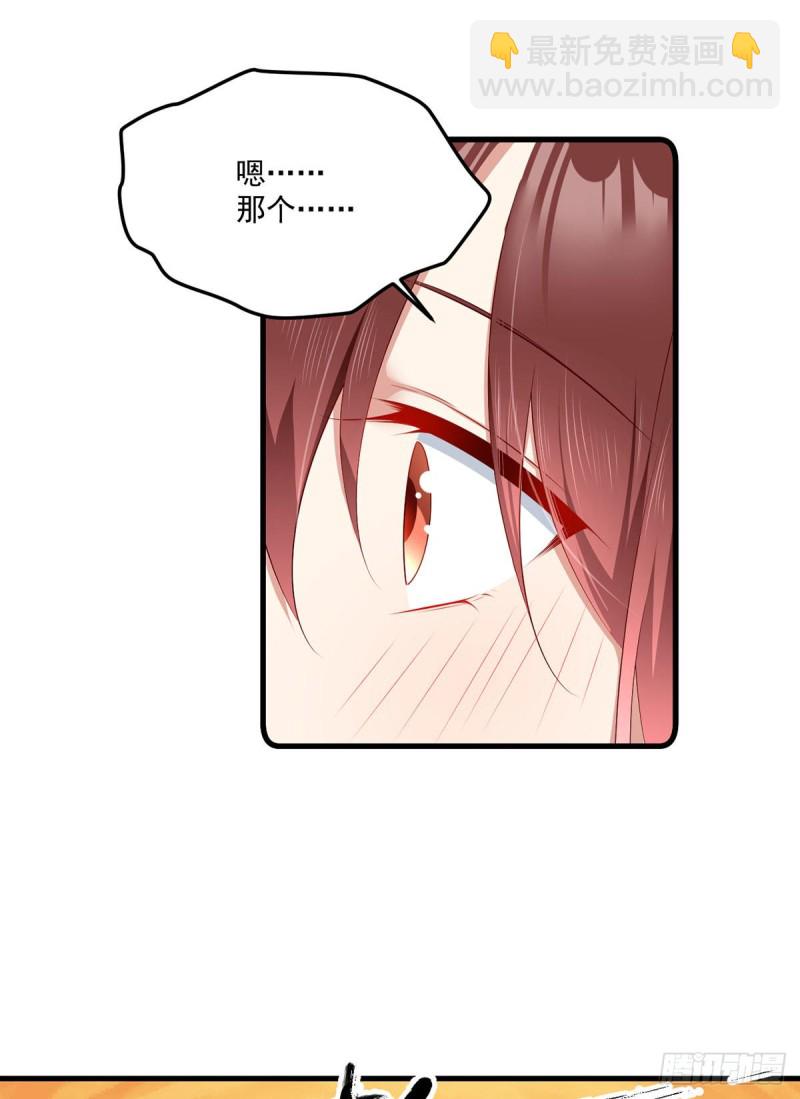 🍟萌师在上 第272话 厉老回归 第20页
