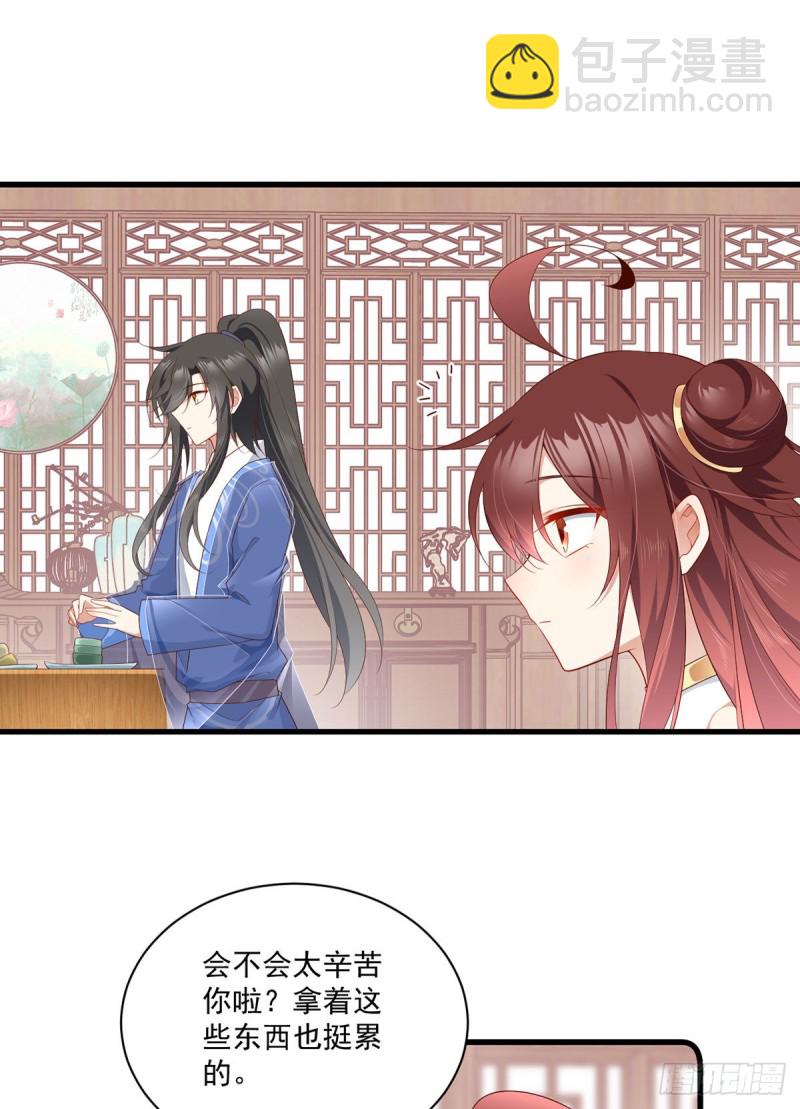 🍟萌师在上 第272话 厉老回归 第3页