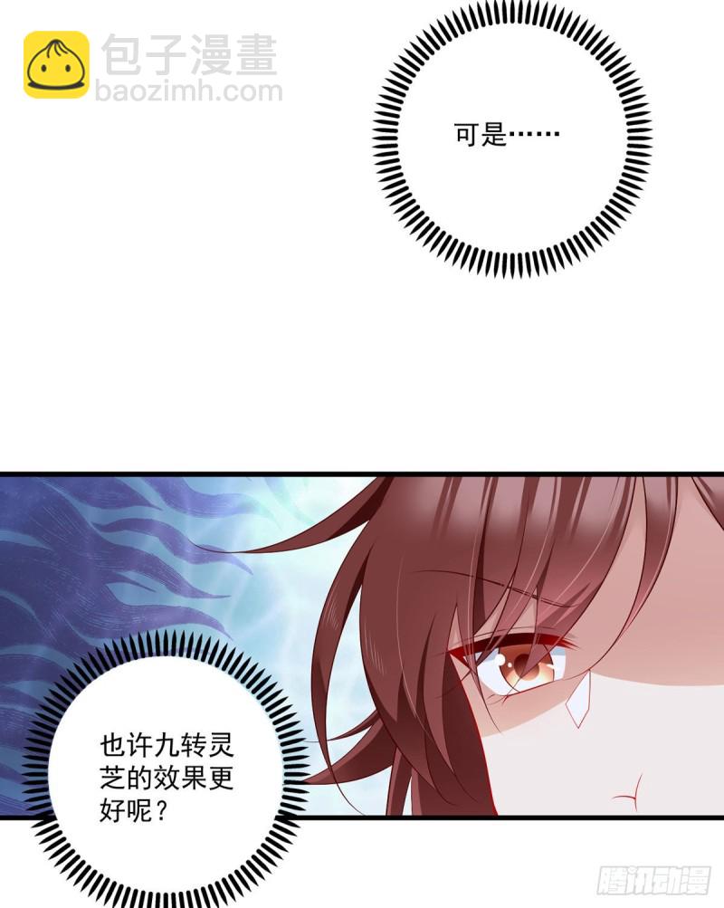 🍟萌师在上 第274话 压制心魔 第12页