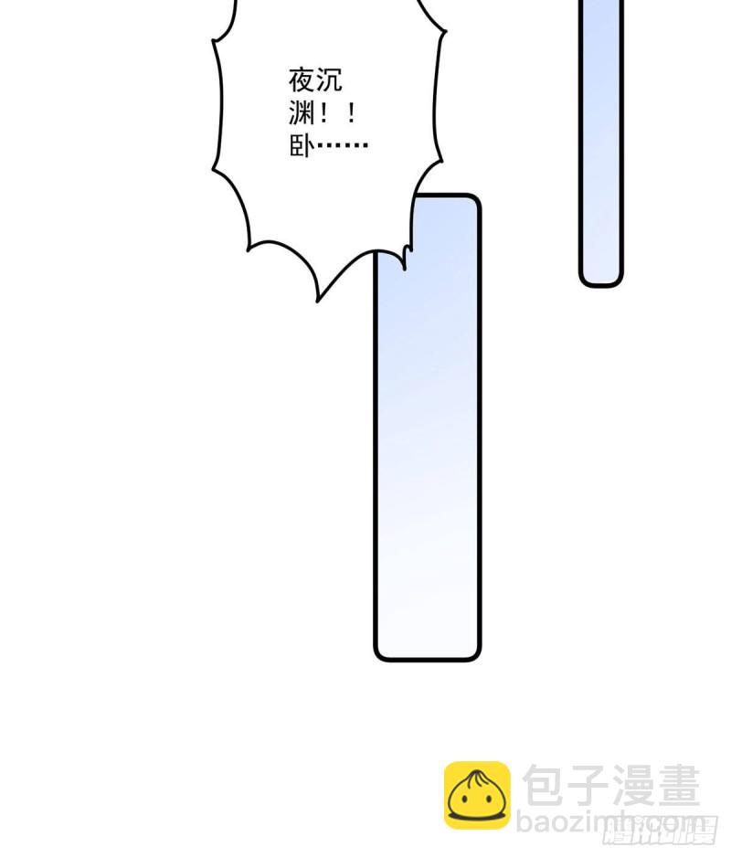 🍟萌师在上 第274话 压制心魔 第18页