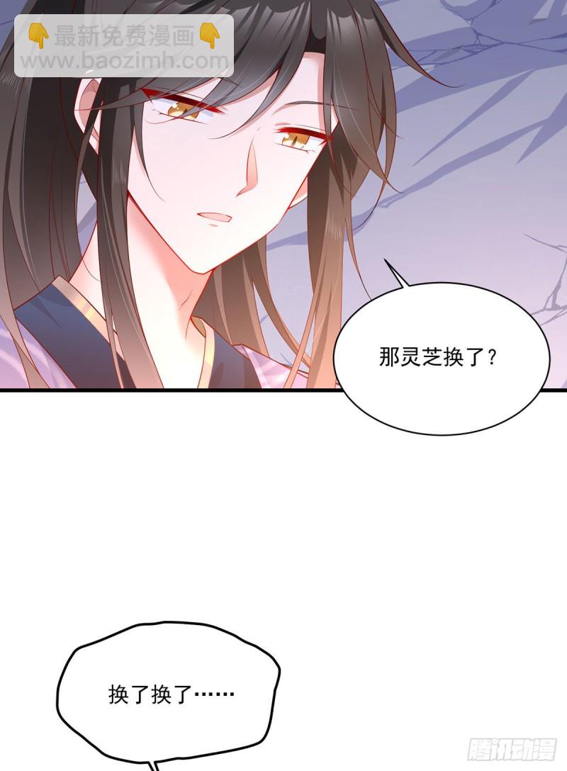 🍟萌师在上 第274话 压制心魔 第20页