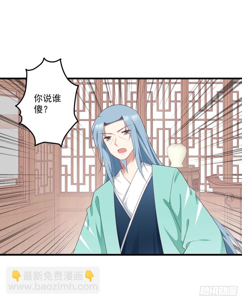 🍟萌师在上 第274话 压制心魔 第25页