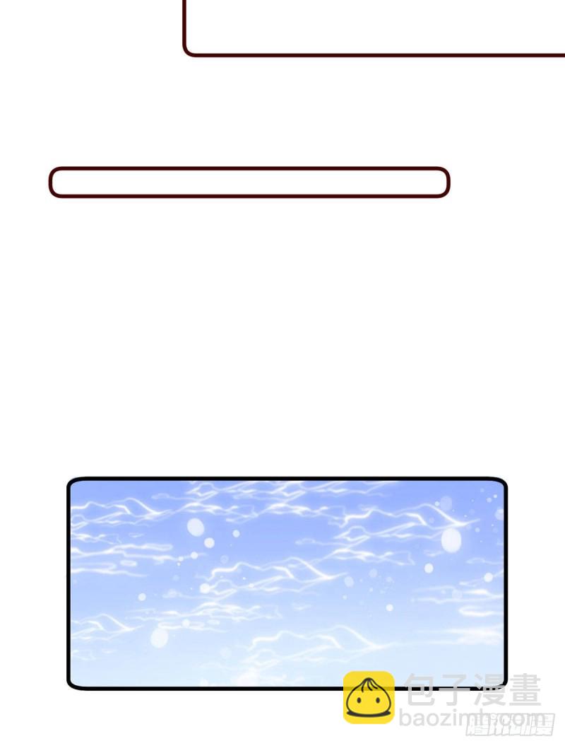🍟萌师在上 第274话 压制心魔 第28页