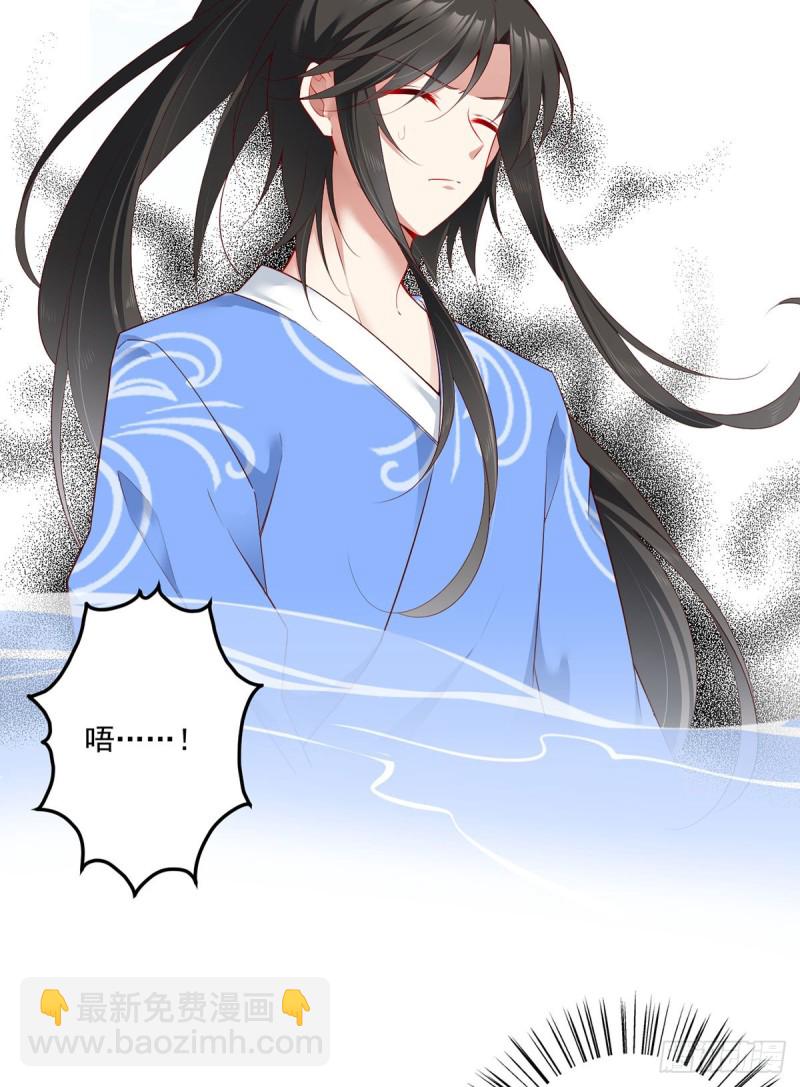🍟萌师在上 第274话 压制心魔 第30页