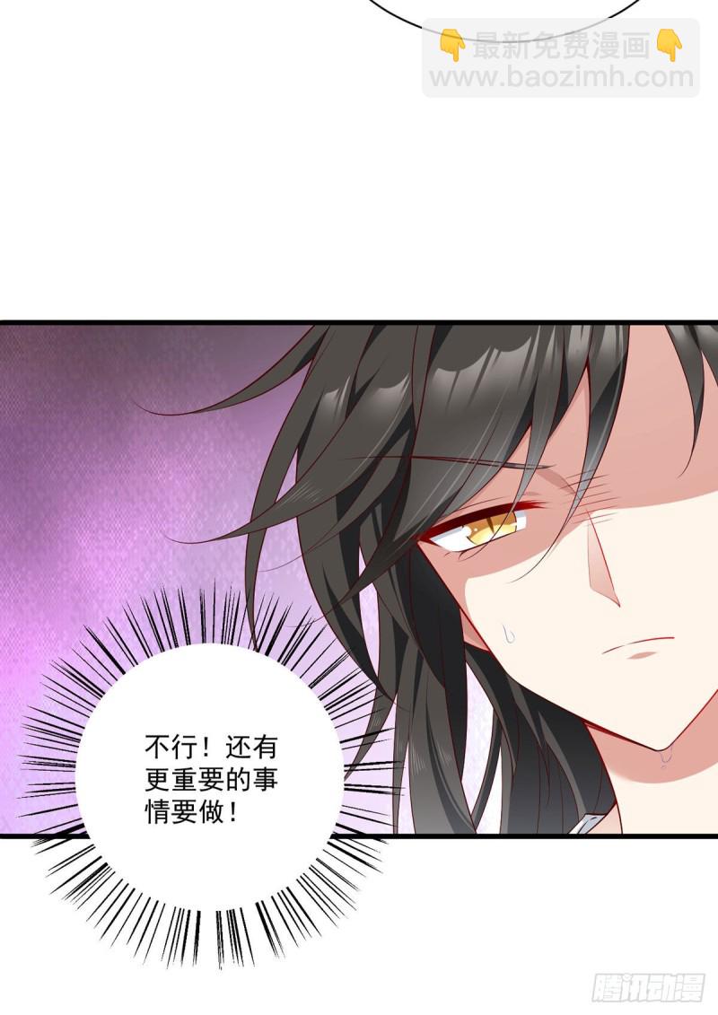 🍟萌师在上 第274话 压制心魔 第34页