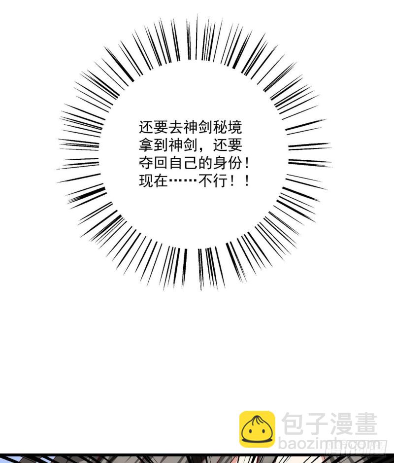 🍟萌师在上 第274话 压制心魔 第35页