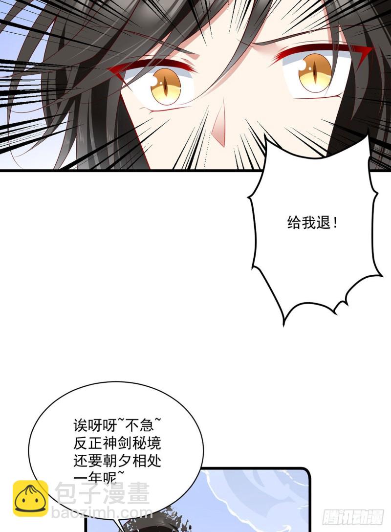 🍟萌师在上 第274话 压制心魔 第36页