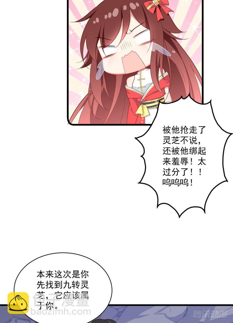 🍟萌师在上 第274话 压制心魔 第5页