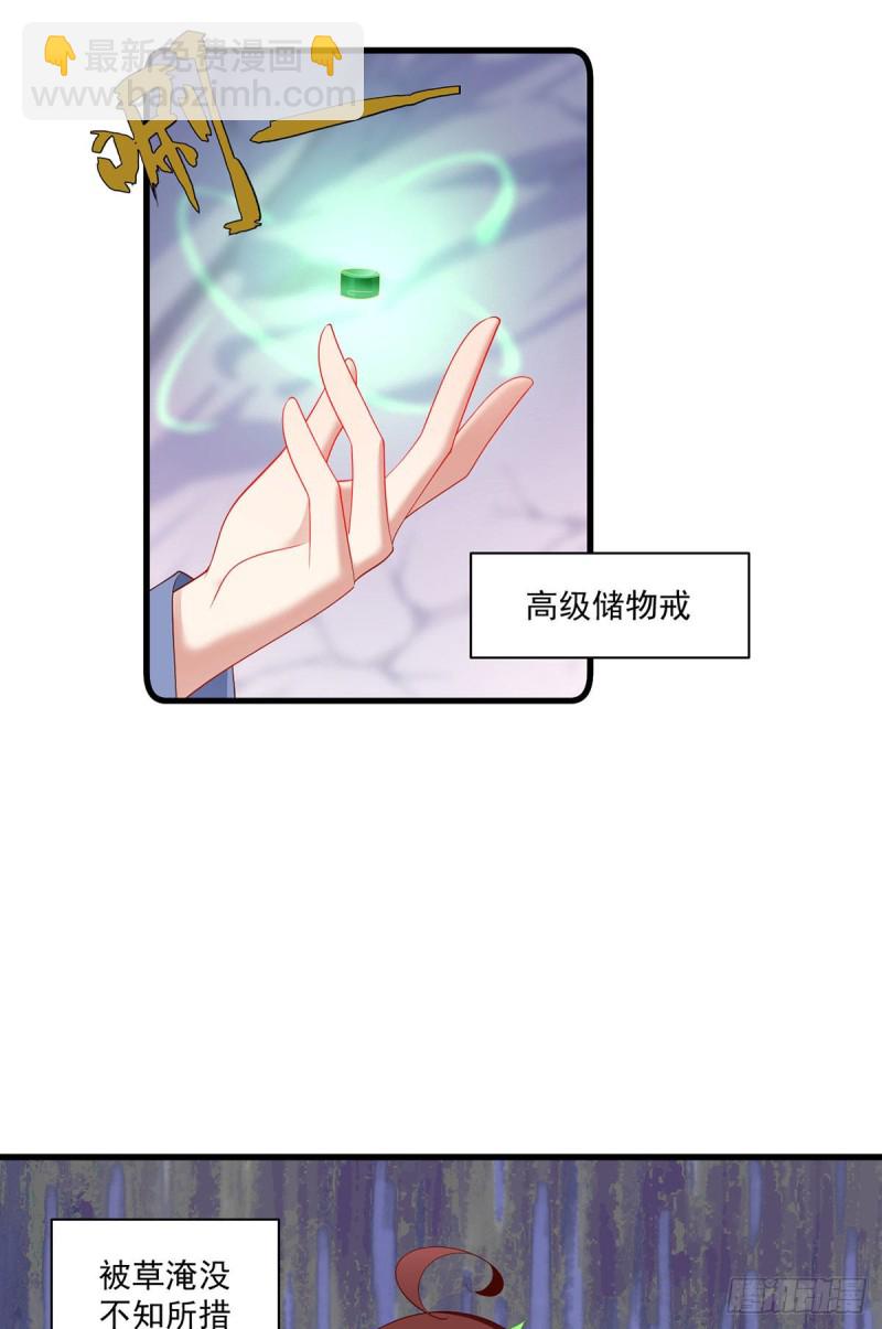 🍟萌师在上 第274话 压制心魔 第7页