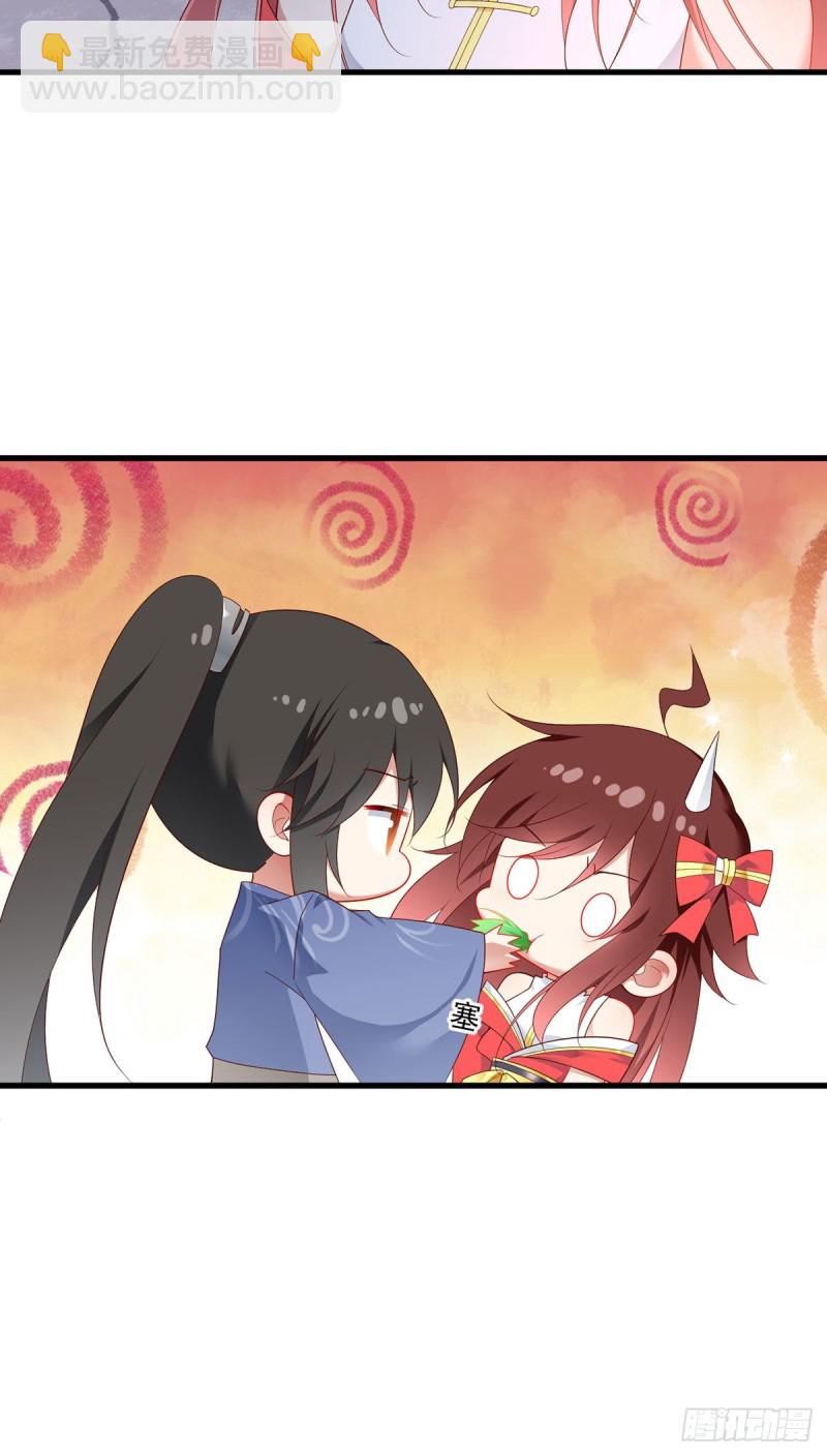 🍟萌师在上 第274话 压制心魔 第9页