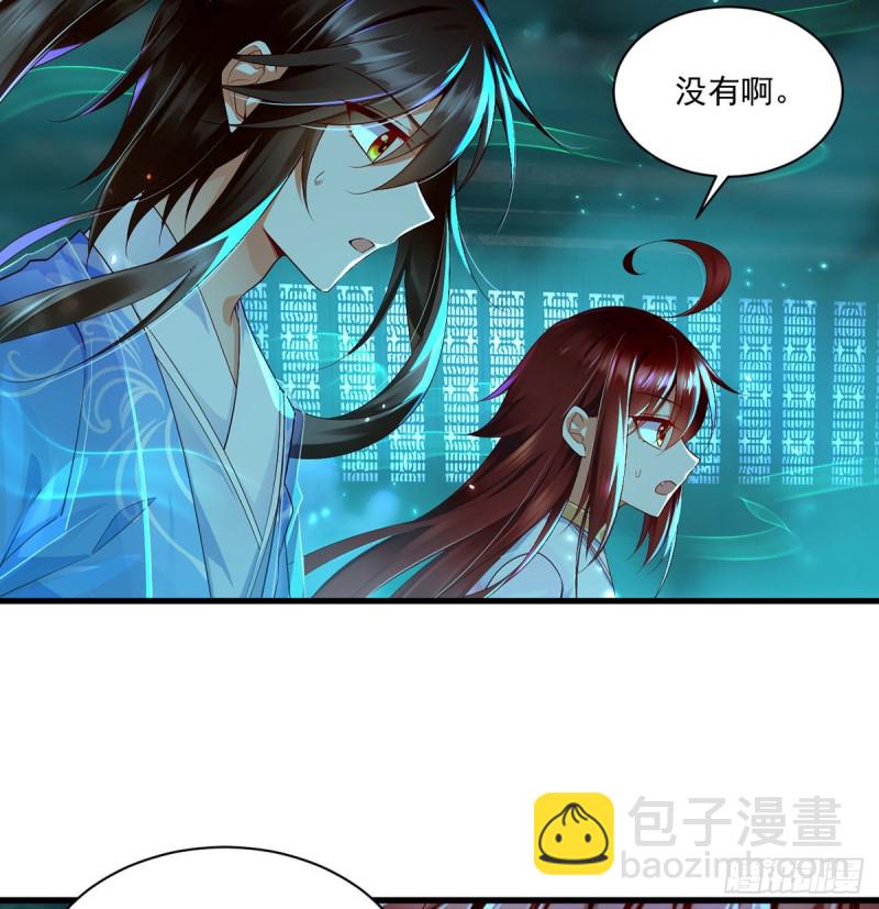 🍟萌师在上 第276话 七戒 第11页