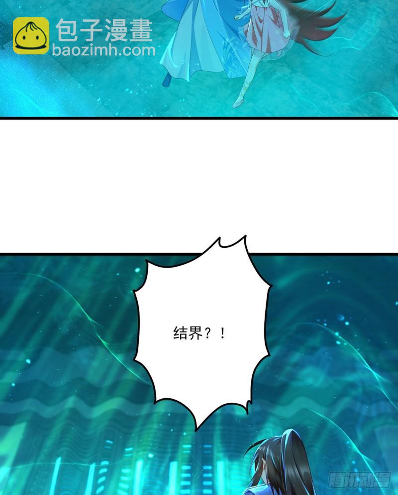 🍟萌师在上 第276话 七戒 第13页