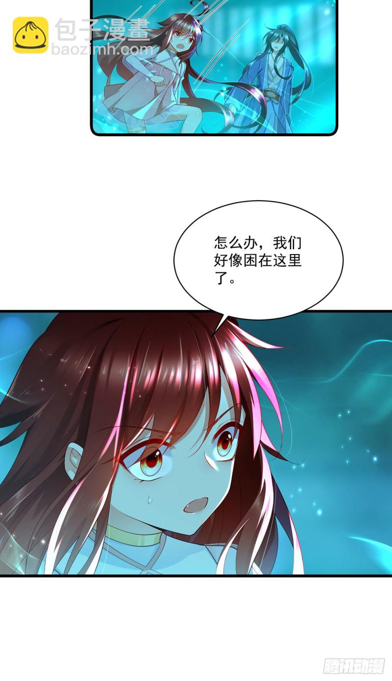 🍟萌师在上 第276话 七戒 第17页