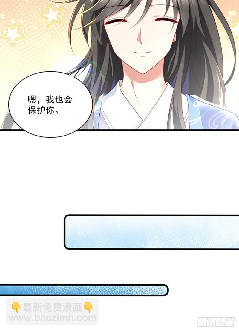 🍟萌师在上 第276话 七戒 第22页