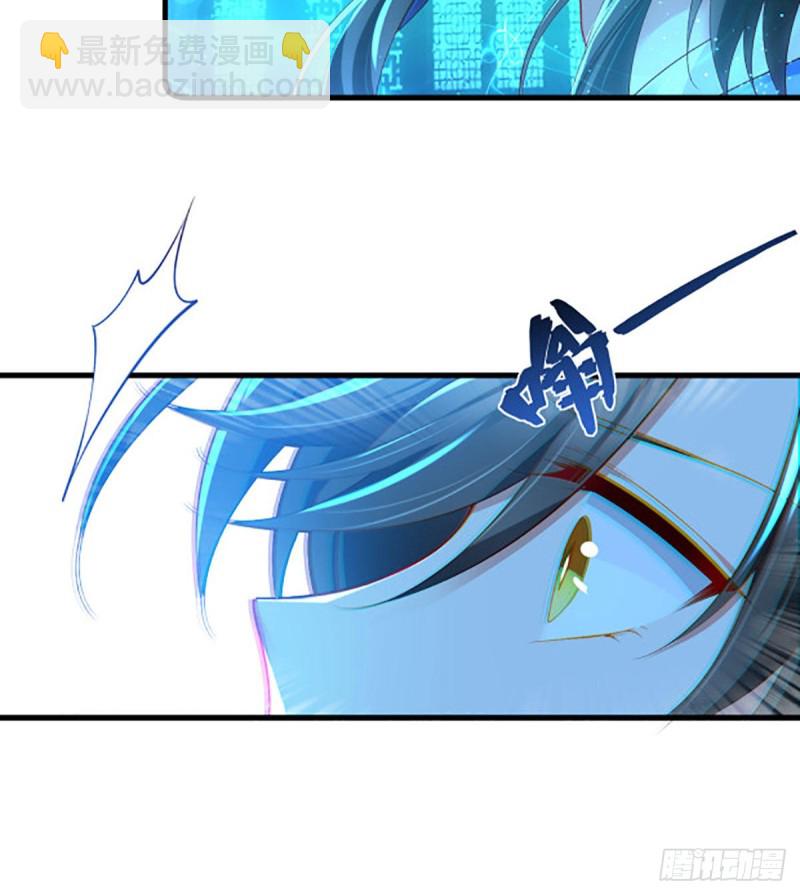 🍟萌师在上 第276话 七戒 第25页
