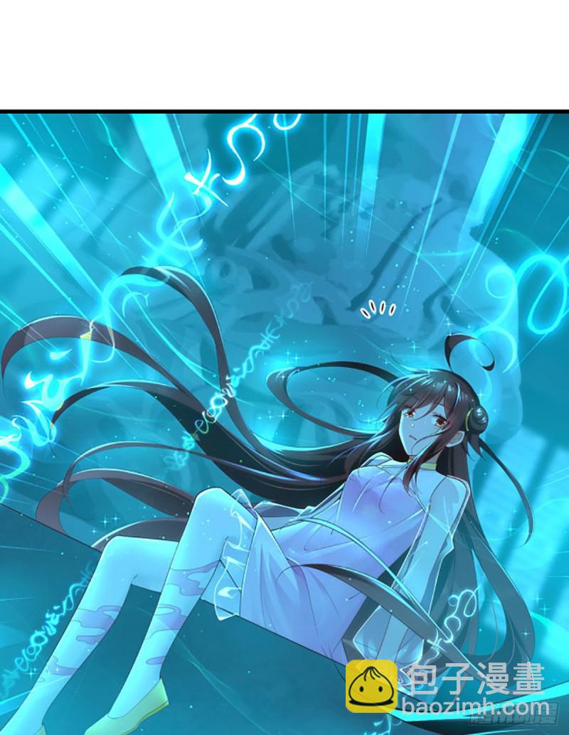 🍟萌师在上 第276话 七戒 第26页